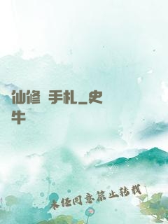 劍仙修煉手札