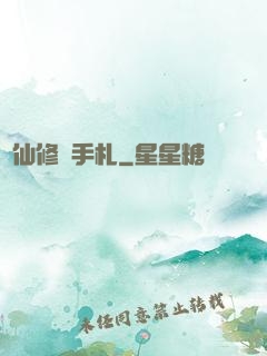 劍仙修煉手札