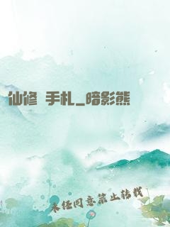 劍仙修煉手札
