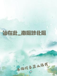 劍仙在此