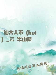劍仙大人不會(huì)敗