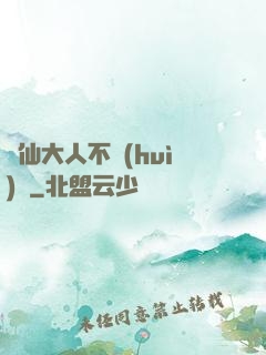 劍仙大人不會(huì)敗