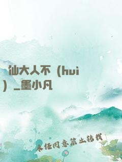 劍仙大人不會(huì)敗
