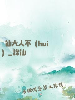 劍仙大人不會(huì)敗