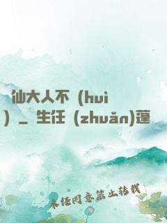 劍仙大人不會(huì)敗