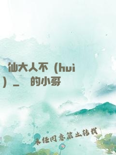 劍仙大人不會(huì)敗
