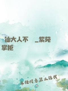 劍仙大人不會敗
