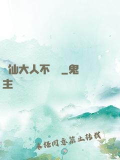劍仙大人不會敗
