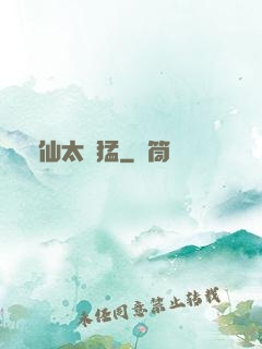 劍仙太兇猛