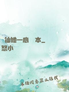 劍仙她一心寫話本