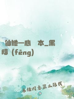 劍仙她一心寫話本