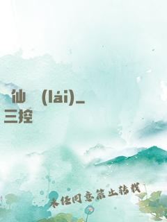 劍仙歸來(lái)