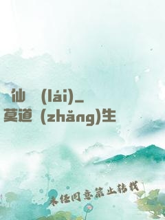 劍仙歸來(lái)