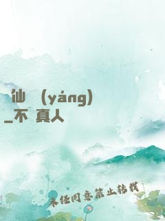 劍仙純陽(yáng)