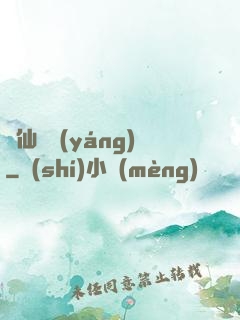 劍仙純陽(yáng)