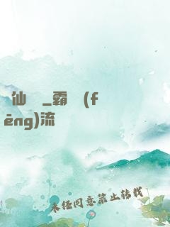 劍仙純陽