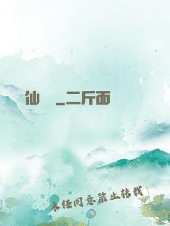 劍仙陸壓