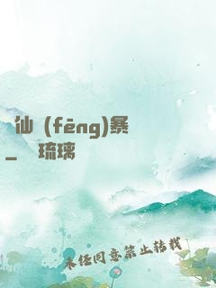 劍仙風(fēng)暴