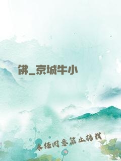 劍佛