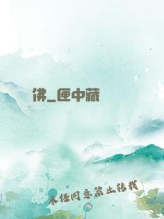 劍佛