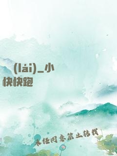 劍來(lái)