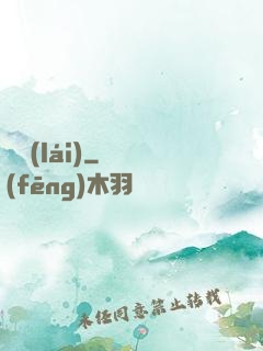 劍來(lái)