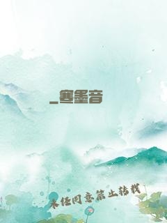 劍來