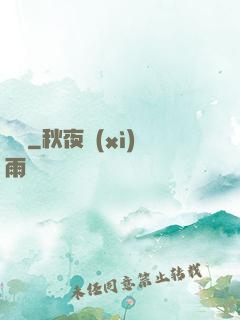 劍來