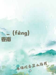 劍來