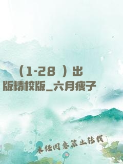 劍來（1-28冊）出版精校版