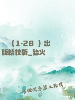 劍來（1-28冊）出版精校版
