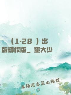劍來（1-28冊）出版精校版