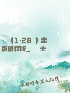 劍來（1-28冊）出版精校版