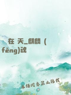 劍俠在諸天