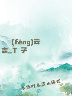 劍俠風(fēng)云志