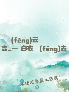 劍俠風(fēng)云志
