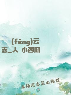 劍俠風(fēng)云志