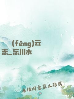 劍俠風(fēng)云志