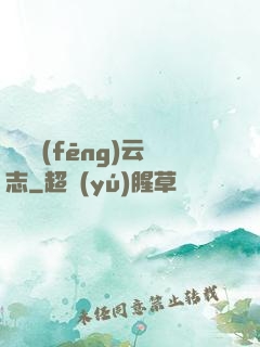 劍俠風(fēng)云志