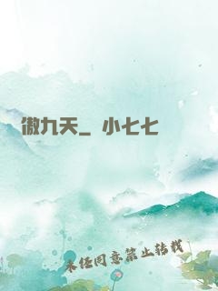 劍傲九天