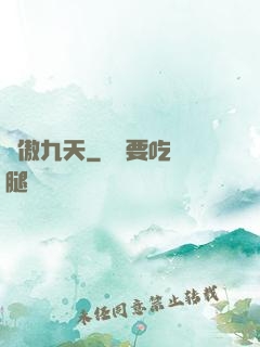 劍傲九天