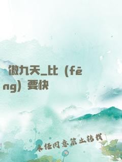 劍傲九天