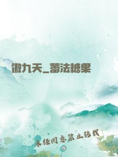 劍傲九天