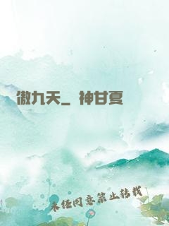 劍傲九天