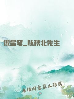 劍傲星穹