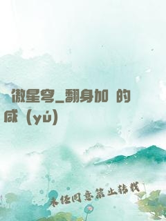 劍傲星穹