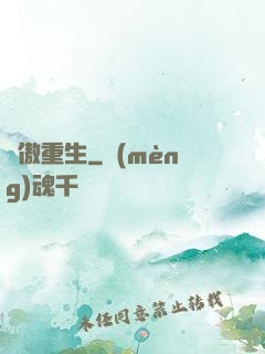 劍傲重生