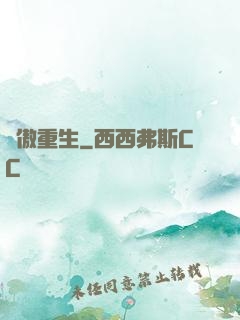 劍傲重生