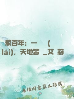 劍冢百年：一聲劍來(lái)，天地皆驚