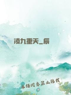 劍凌九重天